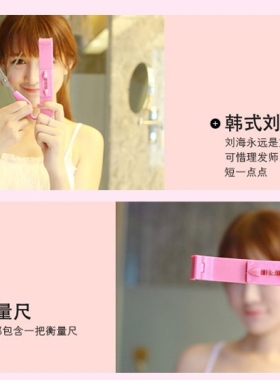 牙剪夹板专业修剪齐刘海神器斜碎发长直发水平尺美发打薄假发工具