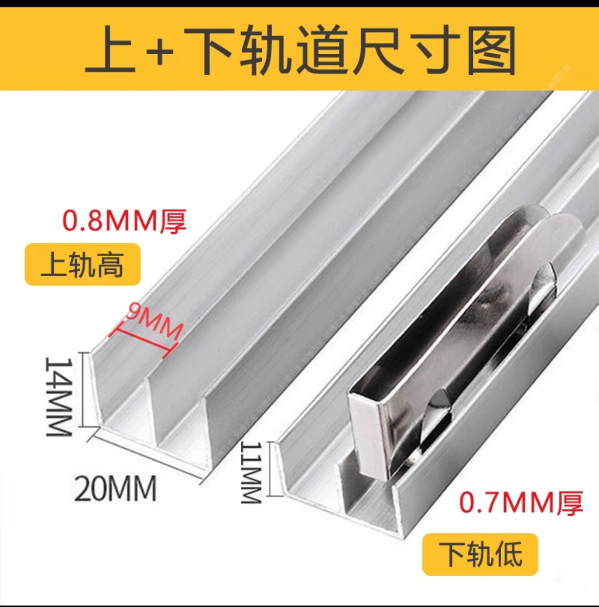 加厚5mm玻璃移门轨道手机展示柜橱柜双滑槽山字型铝合金槽导轨轮-图2