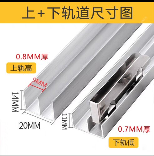 加厚5mm玻璃移门轨道手机展示柜橱柜双滑槽山字型铝合金槽导轨轮 - 图0