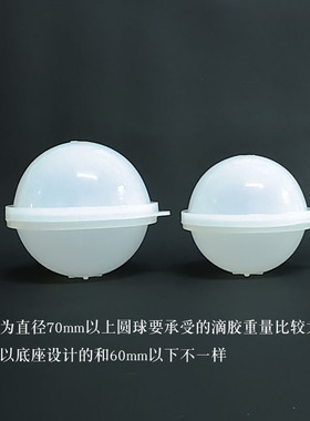手工DIY水晶滴胶自制抖音同款星空球硅胶模具材料 立体圆球模具