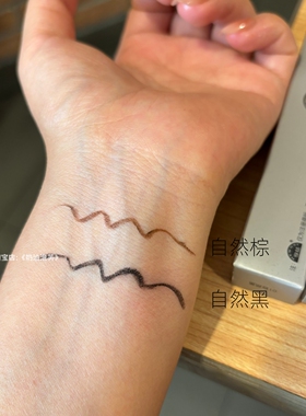 亨丝炫光丝滑眼线胶笔防水不晕染