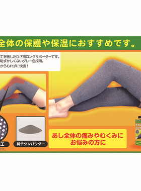 日本进口cervin钛元素轻薄护腿