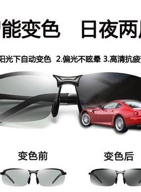 新款太阳镜男偏光变色日夜两用驾驶眼镜夜视开车专用光学男士墨镜