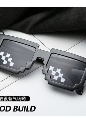 马赛克墨镜眼镜直播靓仔墨镜耍帅二次元像素恶搞伴郎搞笑沙雕眼镜