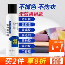 Clothing Powerful Removal Gel Clothing Printed Paint Structure Foaming Agent Cleaning Agent Beauty Seater Special deity to glue