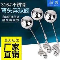 316 material high temperature resistant floating ball valve corrosion resistant water inlet valve stainless steel floating ball with thread floating ball