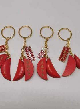 致铭木工艺实木胜杯卦阴阳卦圣杯