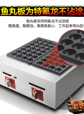 商用电热双板摆摊章鱼小丸子机器