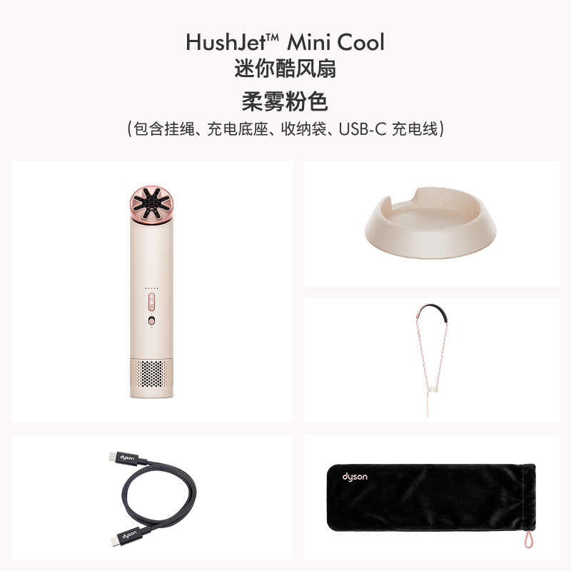 Dyson 戴森双色组合 mini cool便携风扇瞬息清凉强劲迷你风扇