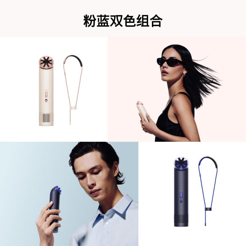 Dyson 戴森双色组合 mini cool便携风扇瞬息清凉强劲迷你风扇