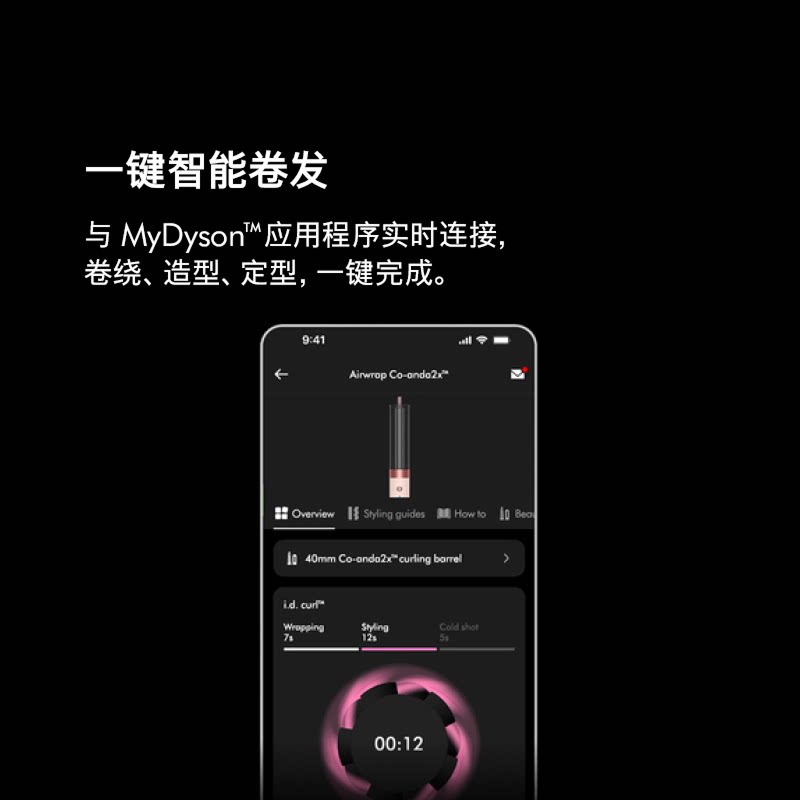 Dyson戴森HS09多功能造型吹风机