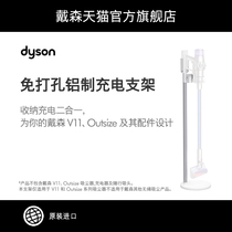 (accessories) Dyson Dyson Dyson V11 vacuum cleaner with perforated charging holder containing shelf