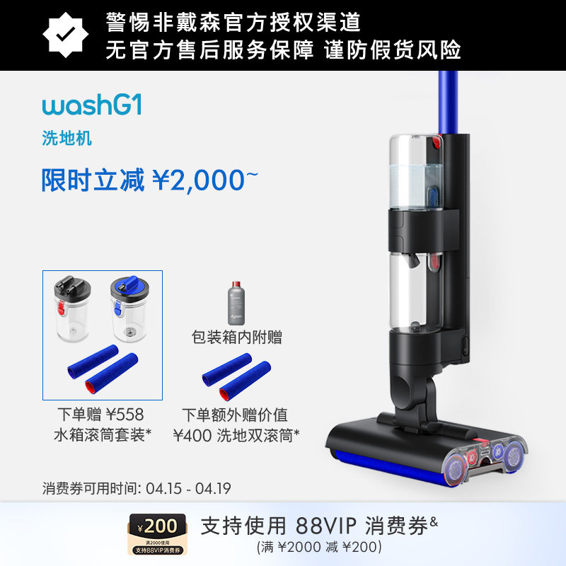 Dyson戴森洗地机 Wash G1 手持家用除渍洗拖一体无线官方旗舰正品