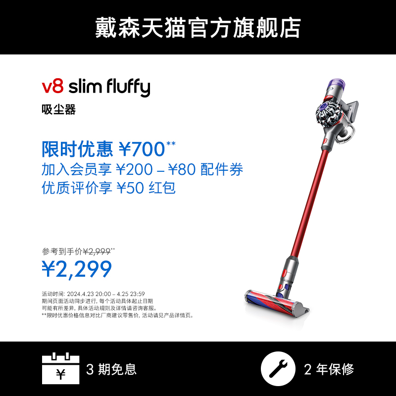 Dyson戴森v8 slim fluffy无线轻量吸尘器家用大吸力