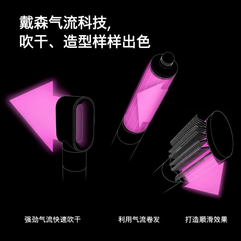 Dyson戴森HS02美发造型器电吹风机