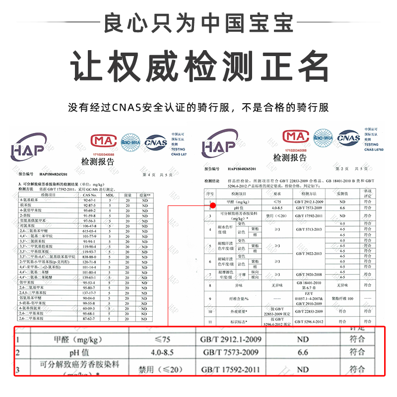 春夏秋季儿童长袖骑行服滑步车自行车装备轮滑平衡车上衣裤子定制