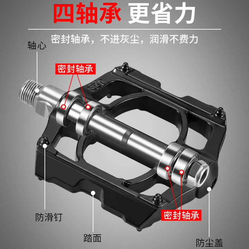 培林轴承山地车脚蹬子自行车脚踏板通用滚珠电动单车公路配件大全