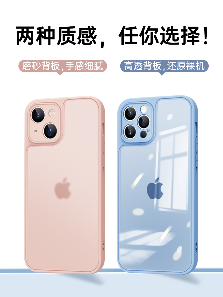 羽派适用苹果13手机壳新款透明12promax硅胶iphonex防摔plus/xr/xsmax全包iphone12软壳mini男iphone11女pro