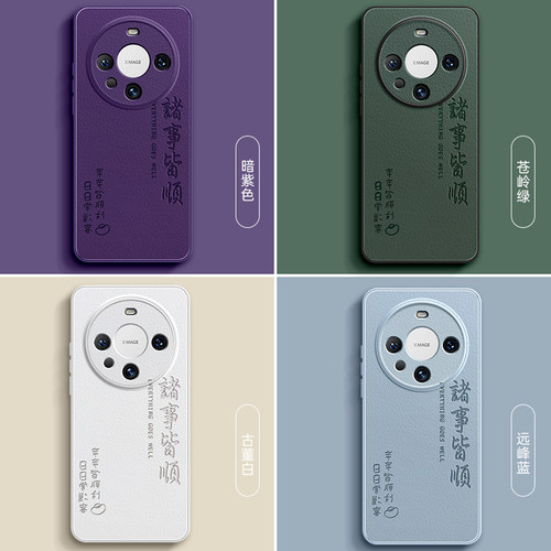 适用华为mate60pro新款手机壳mate60全包镜头mata50外壳meta40小羊皮mete30高级感小众m60男pro+新年mt女防摔 - 图3