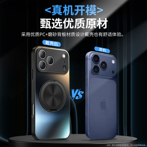 适用苹果17手机壳新款iPhone17promax超火外壳16pro磁吸支架15pm磨砂玻璃14新品air好看13独特男12保护套ip11 - 图0