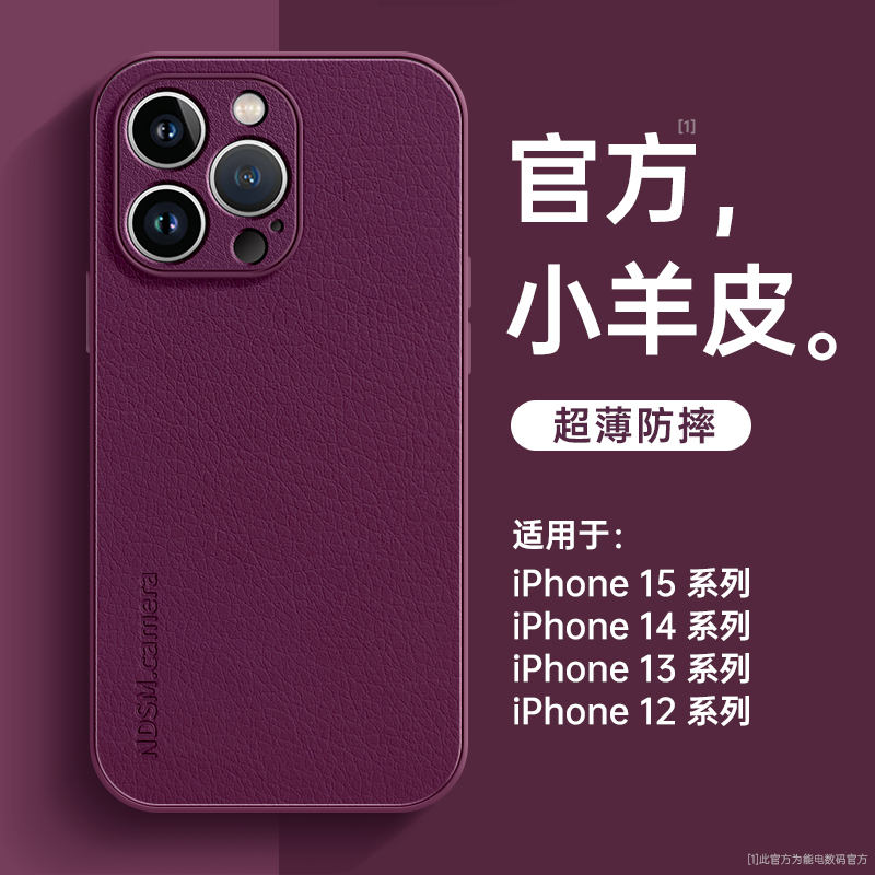 泰坦灰适用iphone15手机壳2023新款苹果15promax小羊皮14pro全包镜头保护套13防摔11高级感plus小众男x女款12