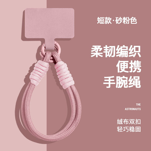 手机挂绳手机壳挂件适用手机壳斜跨可背挂链可手提方便携带手腕带高级纯色编织多功能手绳防丢绳新款长短款 - 图0