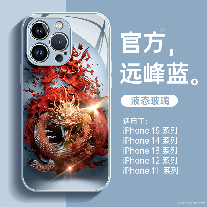 适用苹果15pro手机壳iphone15龙年14玻璃13高级感12新款11防摔xsmax秋冬7/8全包plus男女15promax保护套x/xr-图1