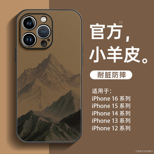 适用苹果16promax手机壳iPhone15新款17promax小羊皮14外壳13por保护套12高级感17air男款11plus软15promax女 - 图0