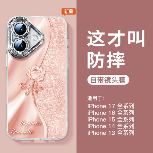 适用苹果16promax手机壳17pro新款iphone16全包17air防摔15带挂绳13高级感14女plus奢华12pm保护套16p小众11 - 图0