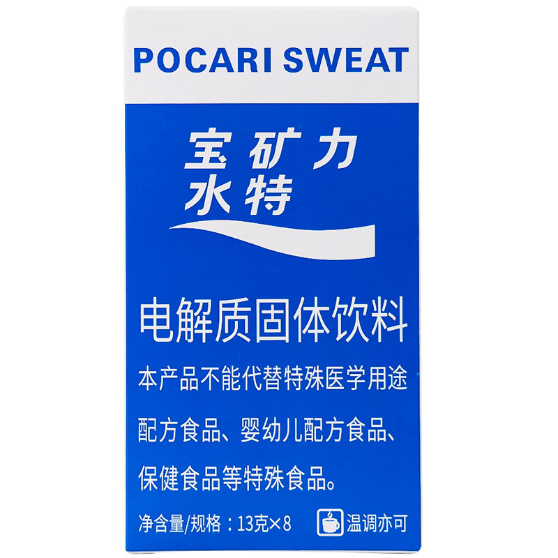 宝矿力水特粉冲剂饮料动电解质冲剂固体补充电解质粉末13克 - 图1
