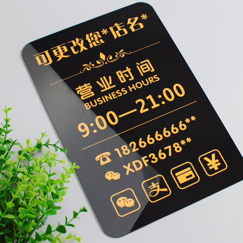 亚克力店铺商店挂牌营业时间休息上班时间玻璃贴提示牌可定做定制 - 图2