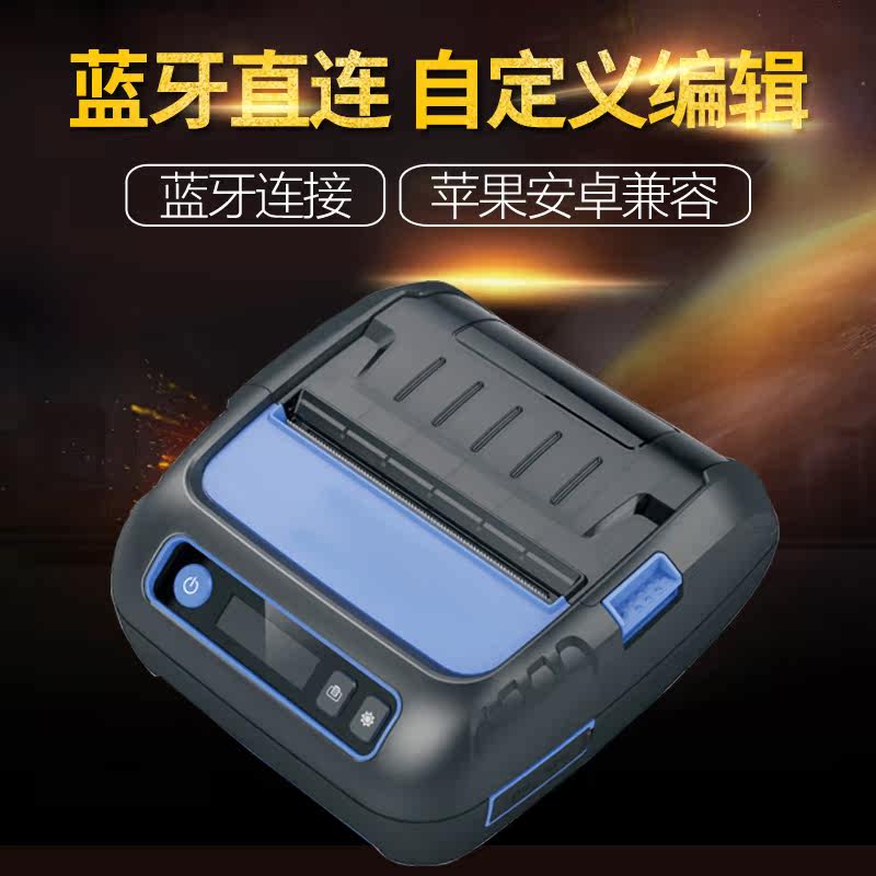 美恒通p28超市货架商品纸打印机 旌骁办公热敏/热转印打印机