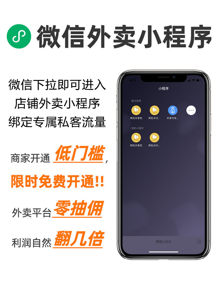 餐饮扫码点餐下单系统点单机手机 旌骁办公收款机