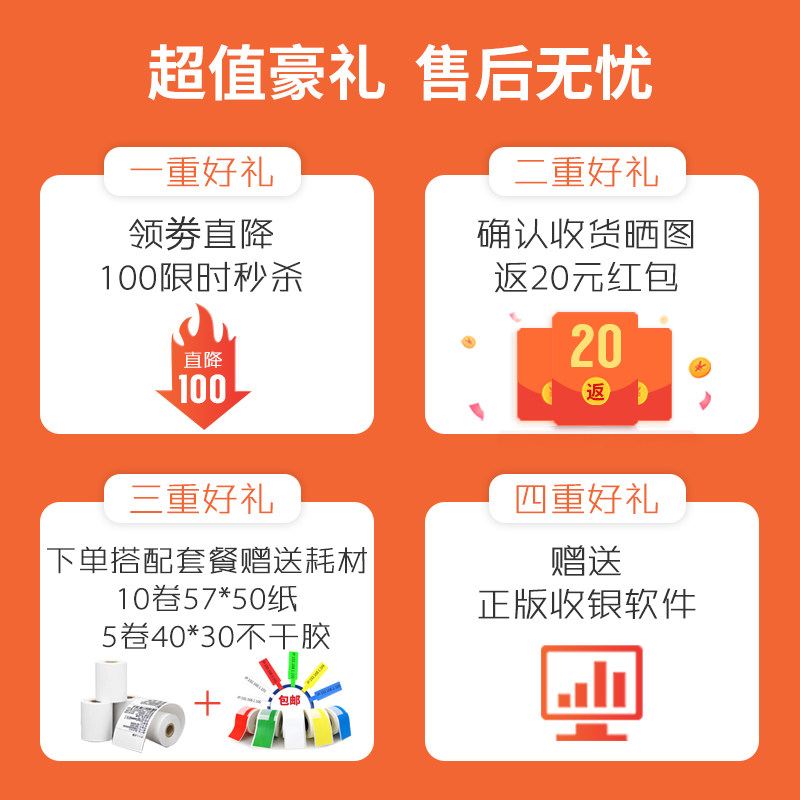  旌骁办公收款机
