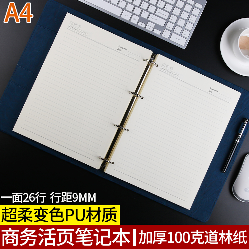A4 office multifunctional meeting record book with customized logo