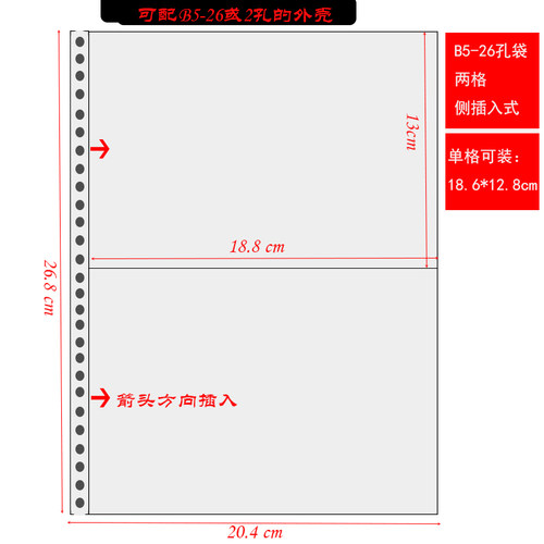 追星相册专辑 B5四格两格杂志切页明信片5寸7寸3格门票机票票据书签收纳收藏收集册高透明页 - 图1