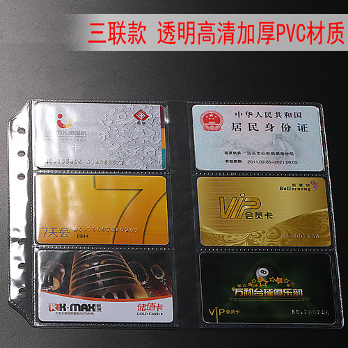 活页名片夹内页卡片袋卡册卡套信用卡包4孔名片册卡片收集袋30孔名片夹内页卡本会员卡本卡袋大容量6孔替换芯 - 图2