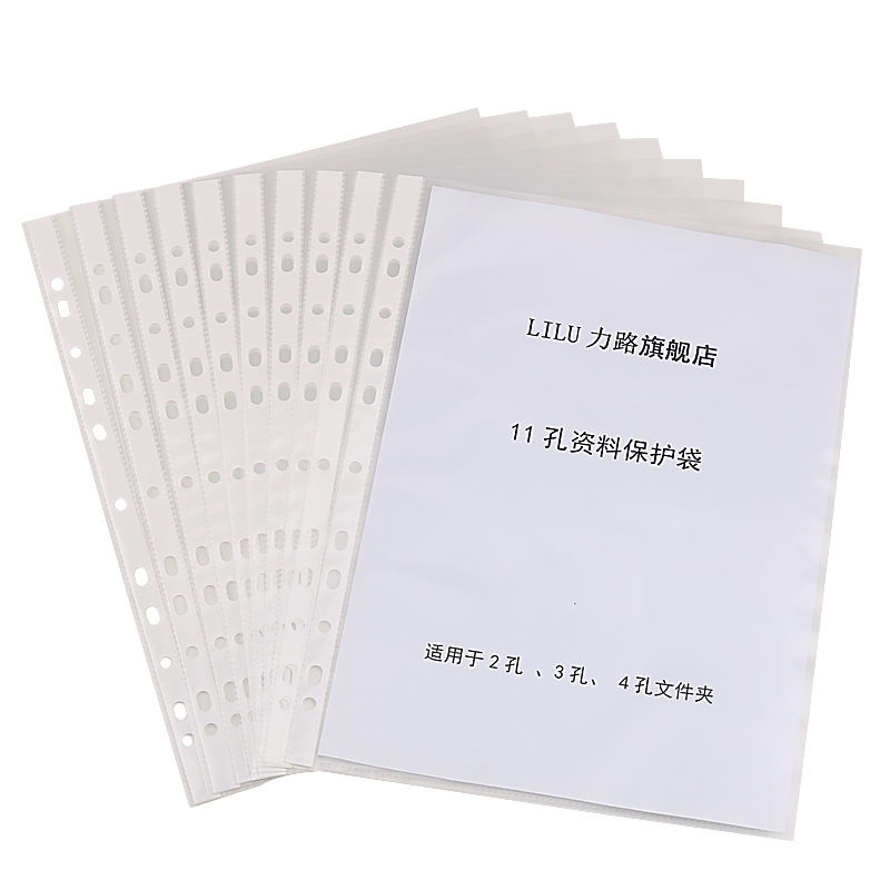 a4纸活页文件夹多孔插页袋a3对折侧入式加厚十一孔透明文件袋20孔a5收纳袋11孔资料册保护套26孔b5乐谱多层页 - 图0