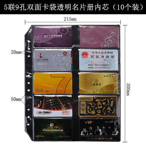 活页名片夹内页卡片袋卡册卡套信用卡包4孔名片册卡片收集袋30孔名片夹内页卡本会员卡本卡袋大容量6孔替换芯 - 图0
