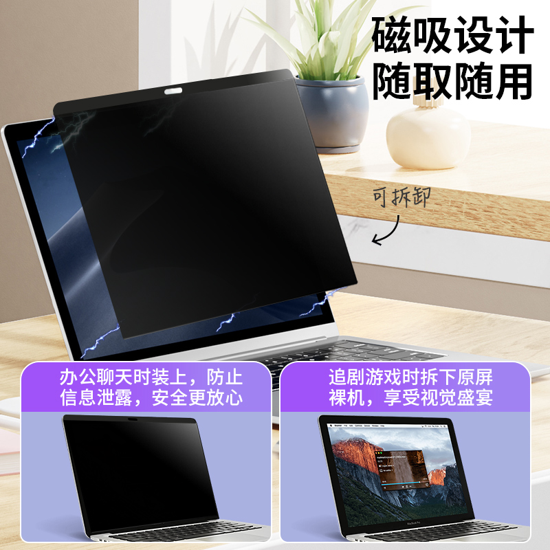 适用macbook磁吸防窥高清膜pro苹果笔记本air电脑mac钢化膜13.3防蓝光M1偷窥16保护13隐私15.4英寸贴膜2023款 - 图0