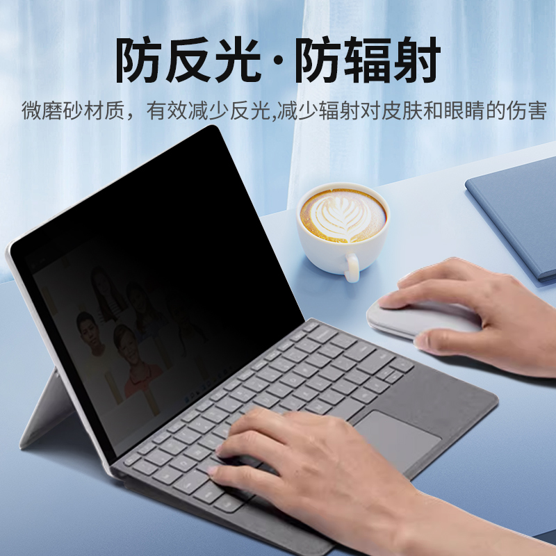 适用微软surface pro7防窥膜pro6/5/4LET平板电脑屏幕隐私贴膜12.3寸laptop13.5寸防偷看保护膜防反光抗蓝光 - 图3