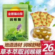 小润喉片 新人首单立减十元 21年9月 淘宝海外