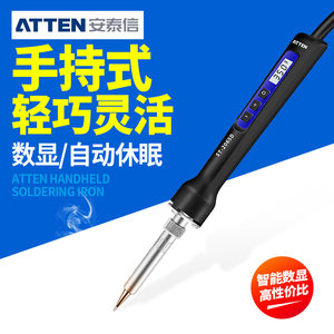 安泰信电烙铁家用多功能焊接ST-2065D可调温恒温数显便携式电洛铁