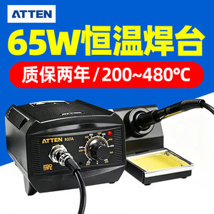 安泰信电烙铁AT937A家用维修焊接恒温可调温工业级焊台烙铁电洛铁