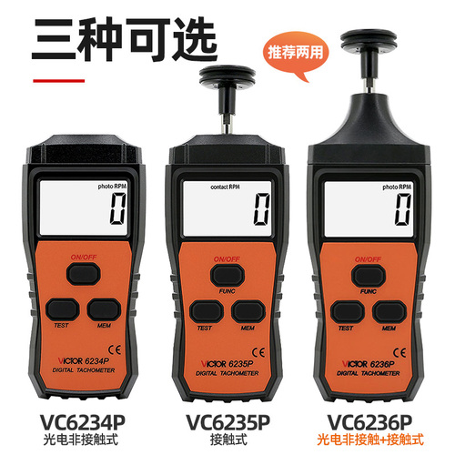 胜利转速测速仪VC6236P激光测转速仪电机马达数显转速表转速计四