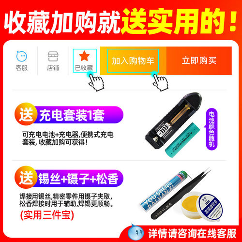 宝工USB便携式无线电烙铁充电式18650维修焊接电焊笔锡焊电洛铁 - 图3