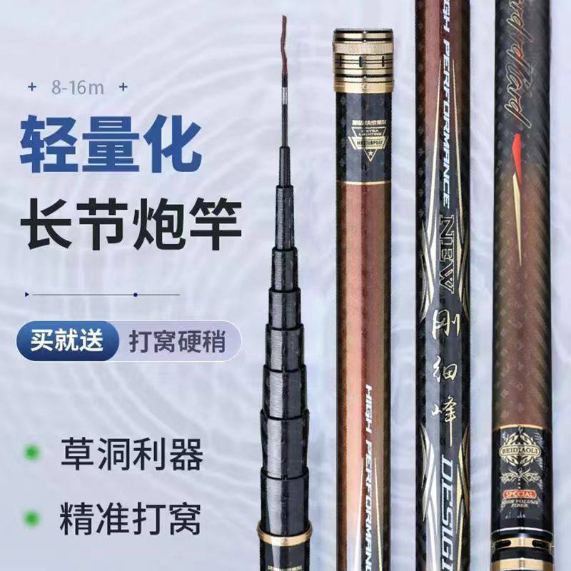碳素传统钓长节鱼竿15超轻超硬9/10/12/13/14/16米钓鱼竿打窝炮竿,淘宝优惠券,粉丝福利购,淘宝优惠卷
