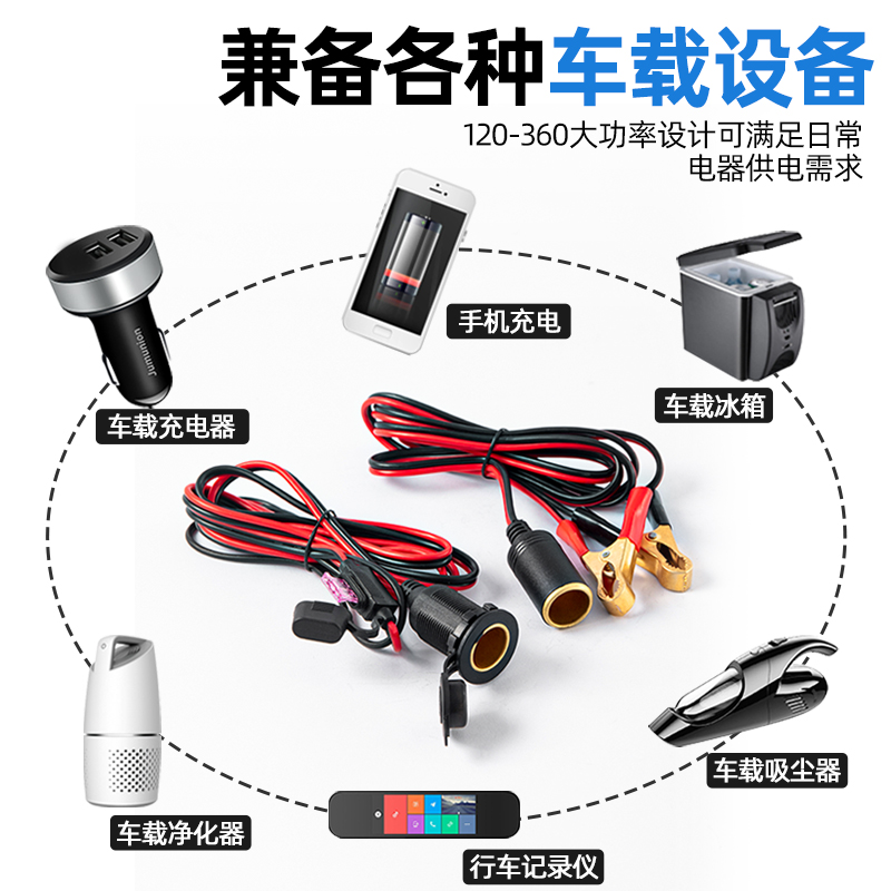 汽车载点烟器母座12v24v大功率360瓦铜线防水改装电源插座车充座 - 图1