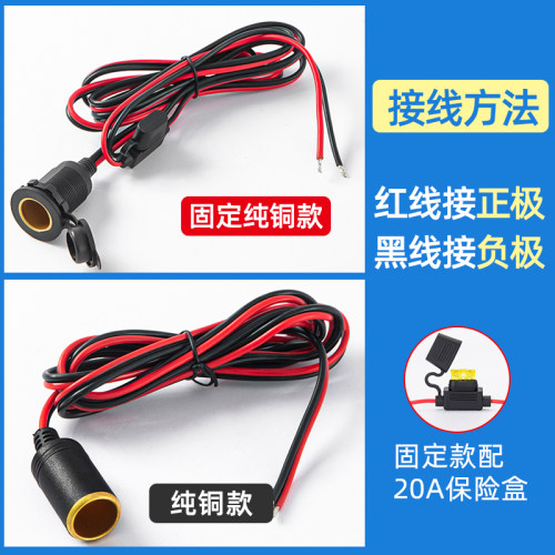 汽车载点烟器母座12v24v大功率360瓦铜线防水改装电源插座车充座-图3