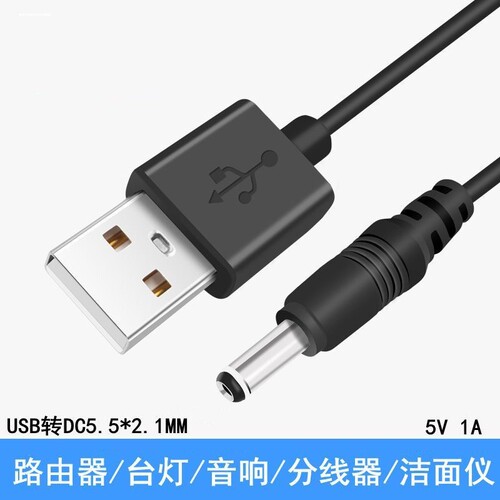 适用超邦感应智能垃圾桶优百纳BAOPHILI宝菲力收纳桶dc5v充电器线 - 图3